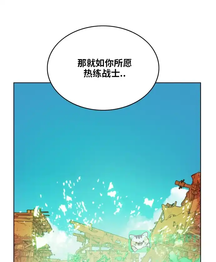 《热练战士》第154话 第57页