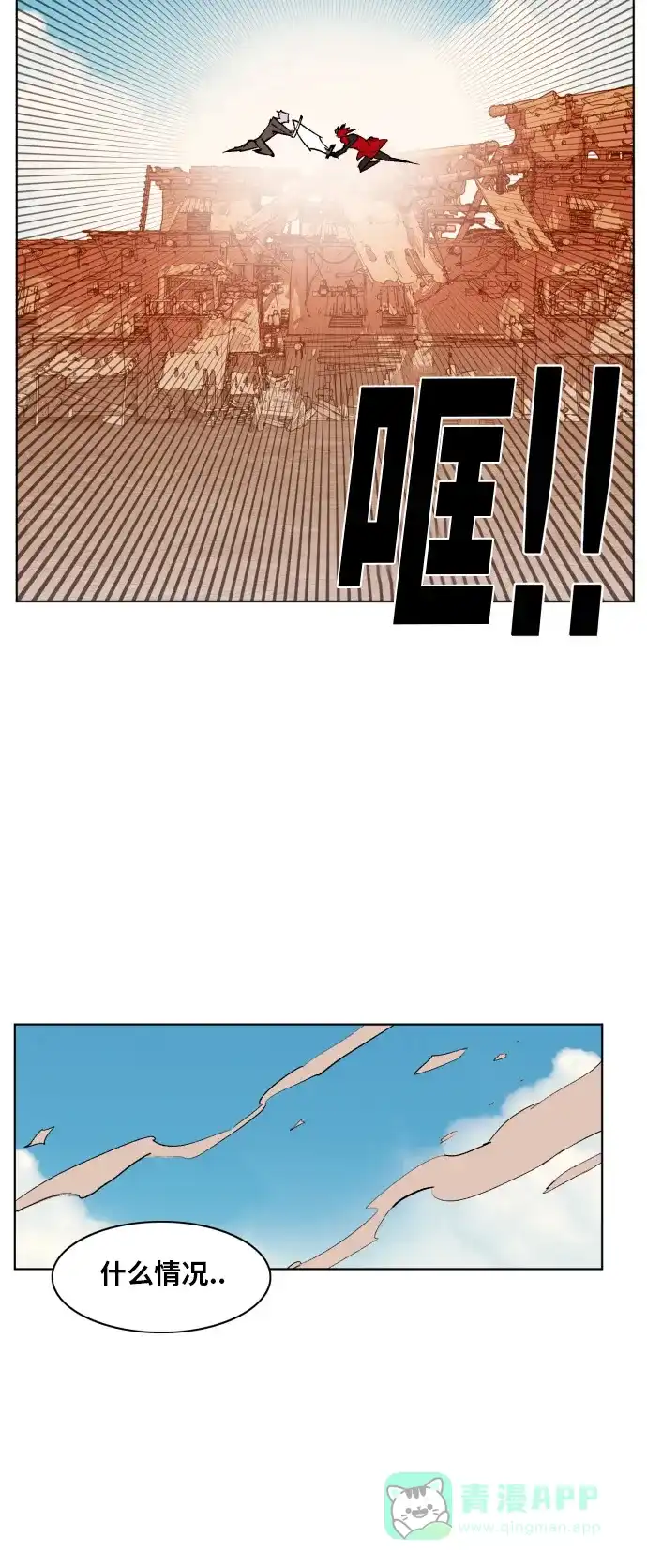 《热练战士》第155话 第20页