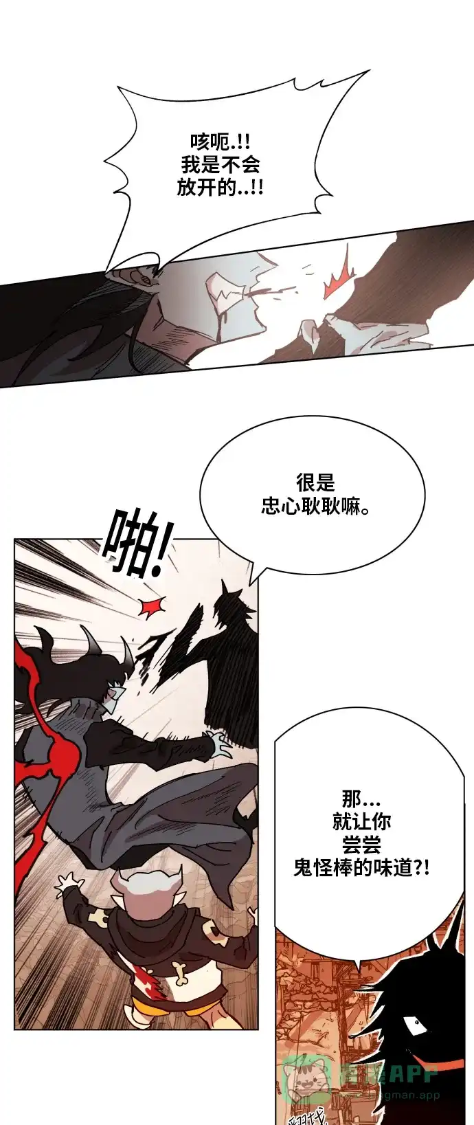 《热练战士》第155话 第45页
