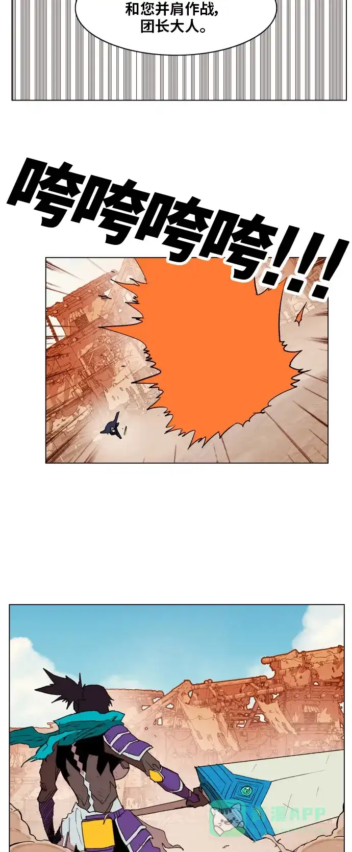《热练战士》第155话 第26页
