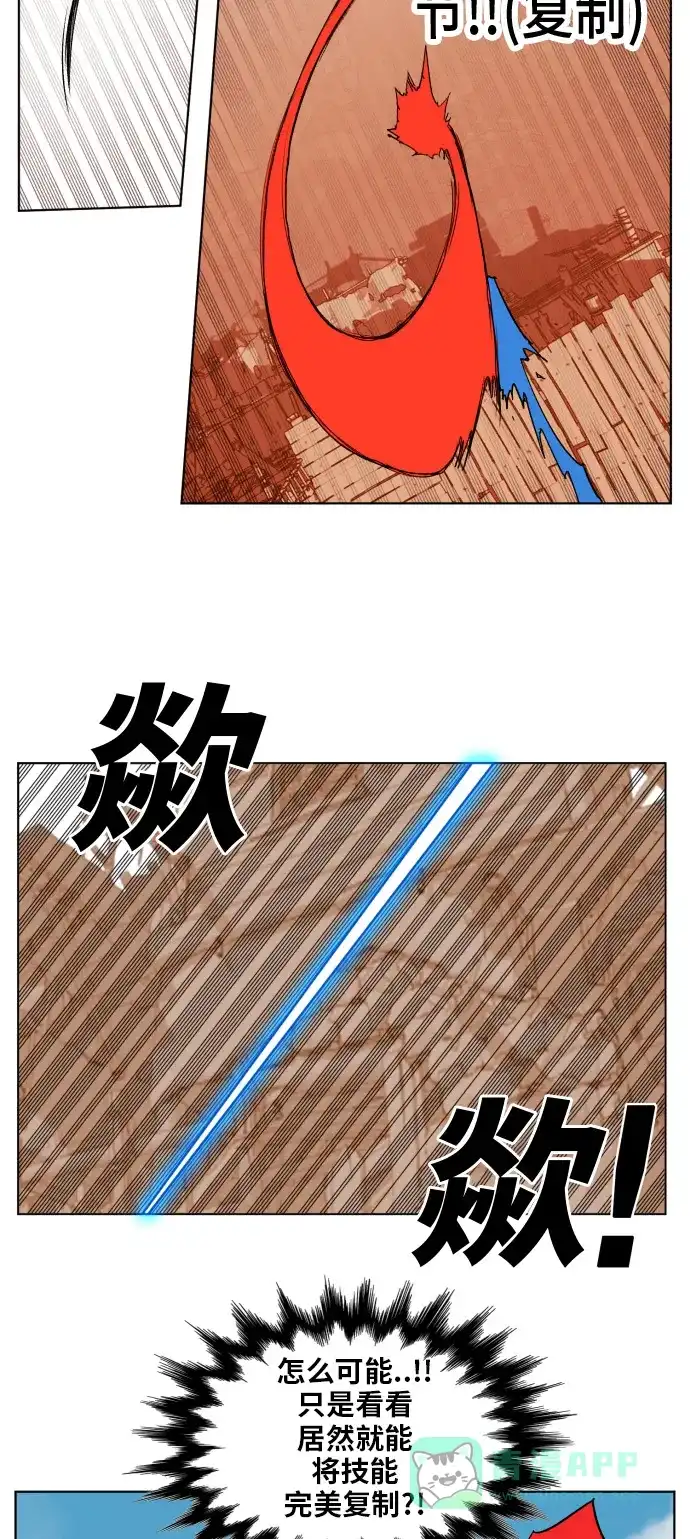 《热练战士》第155话 第13页