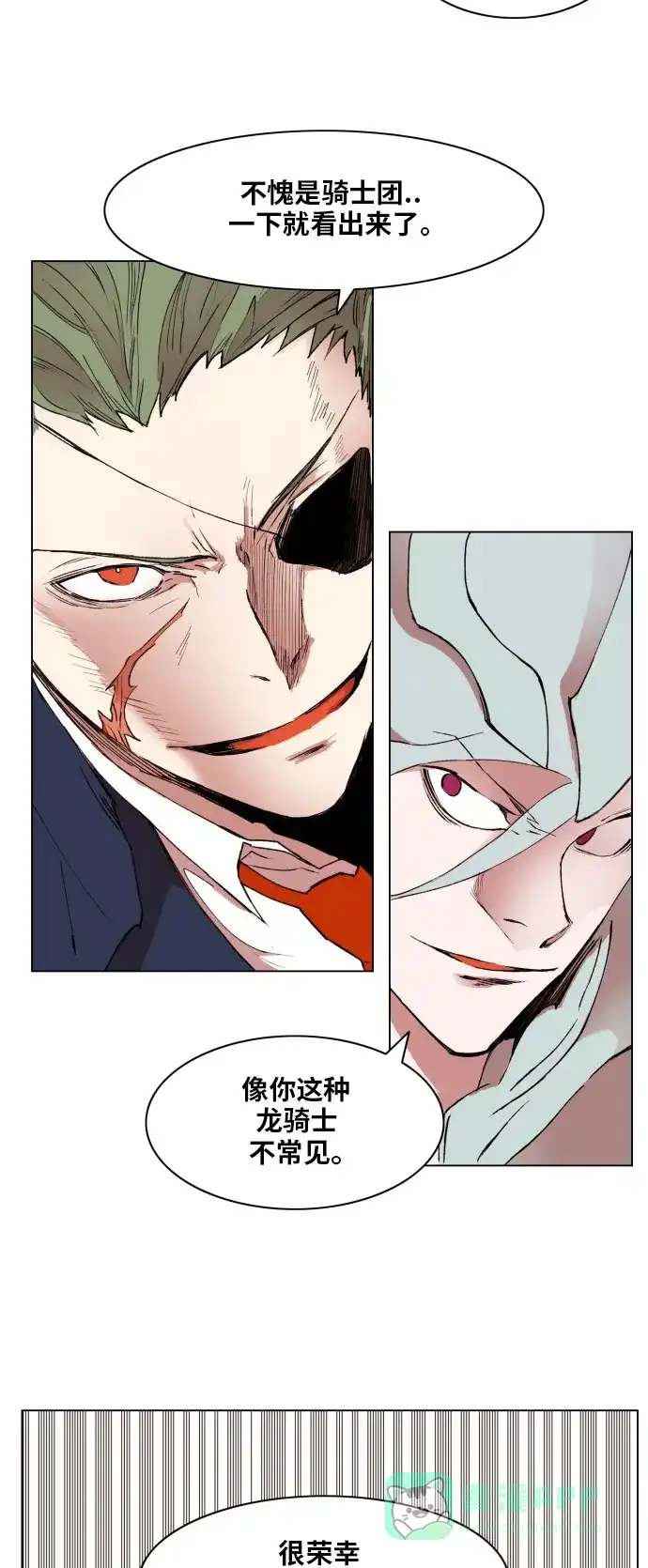 《热练战士》第155话 第25页