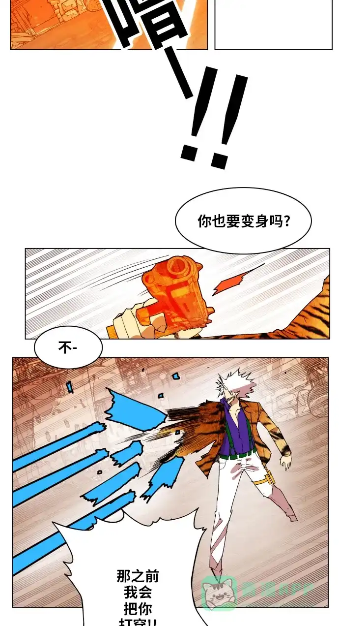 《热练战士》第155话 第60页