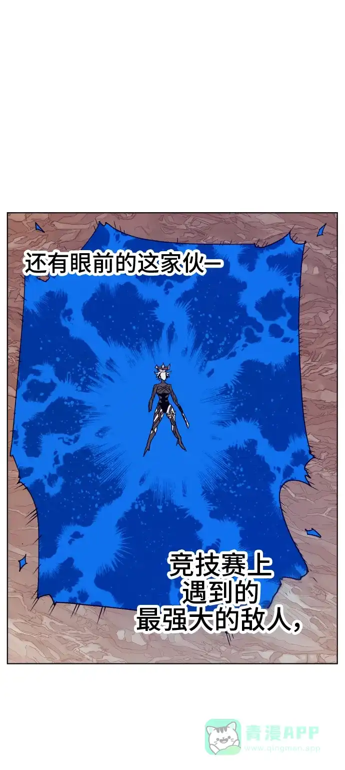 《热练战士》第155话 第9页