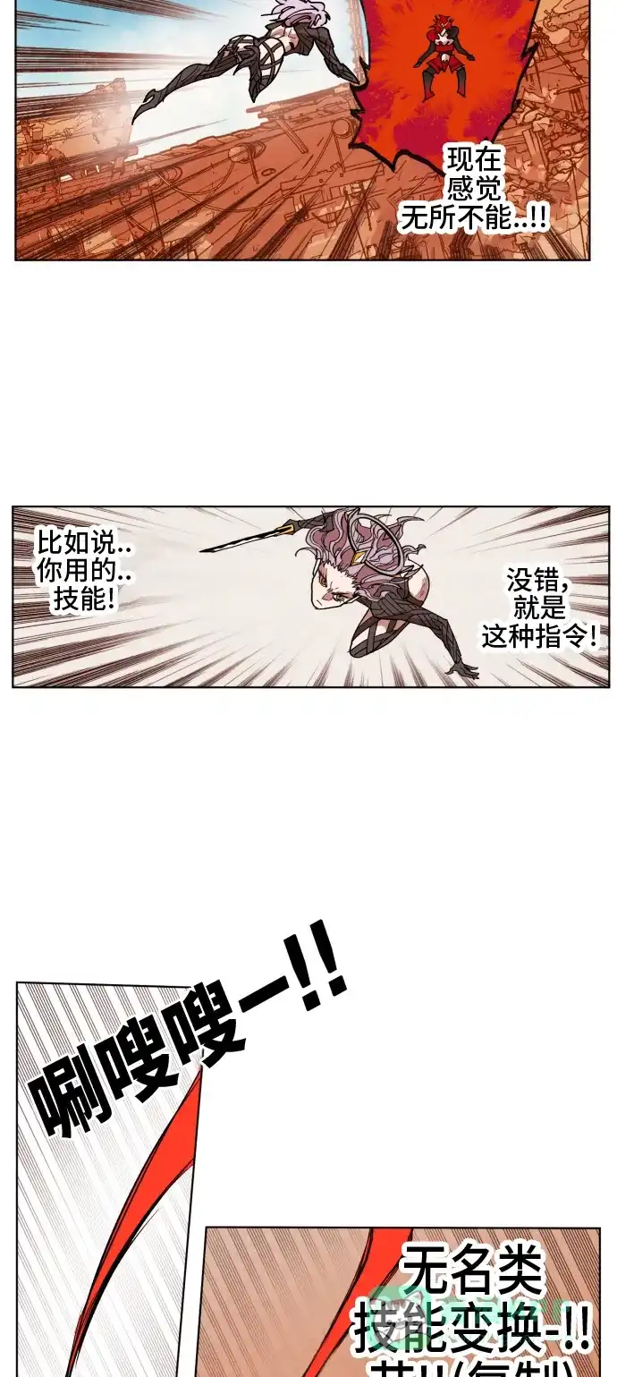 《热练战士》第155话 第12页