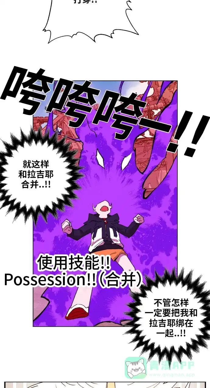 《热练战士》第155话 第61页