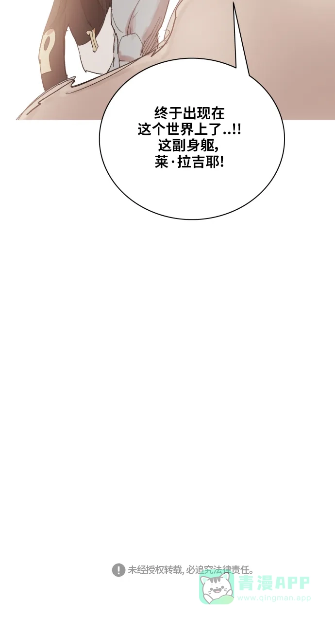《热练战士》第155话 第64页
