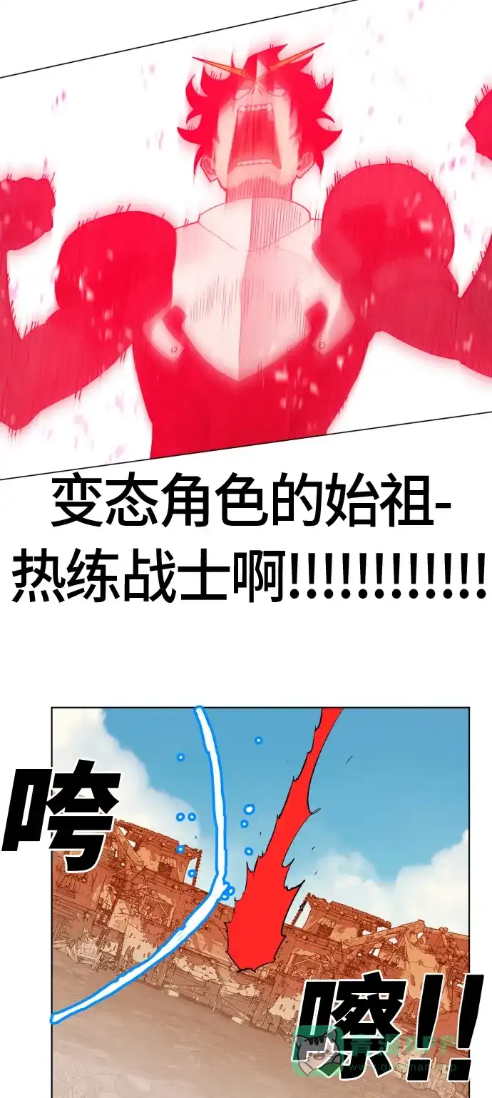 《热练战士》第155话 第15页
