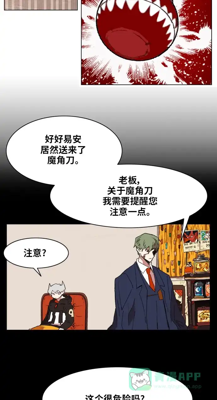 《热练战士》第155话 第51页