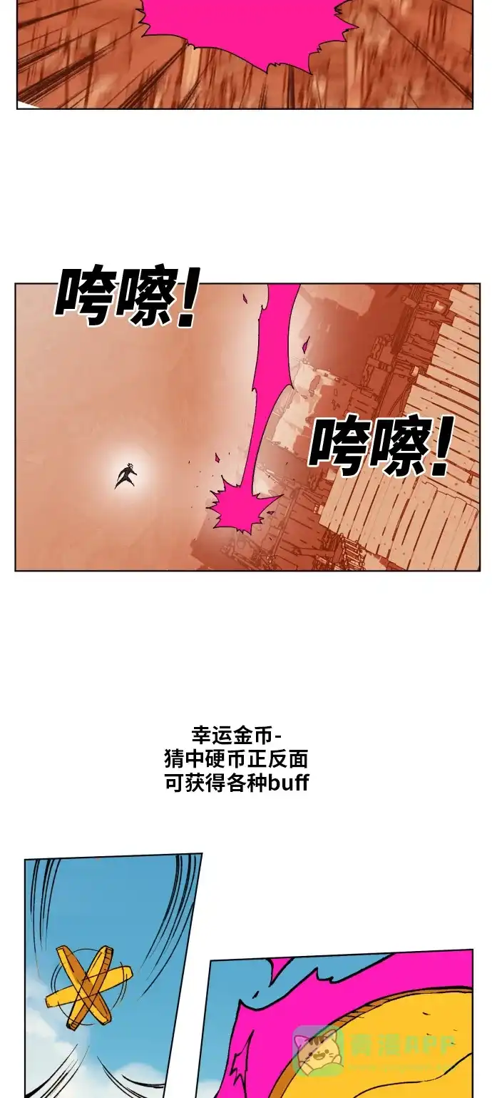 《热练战士》第155话 第5页