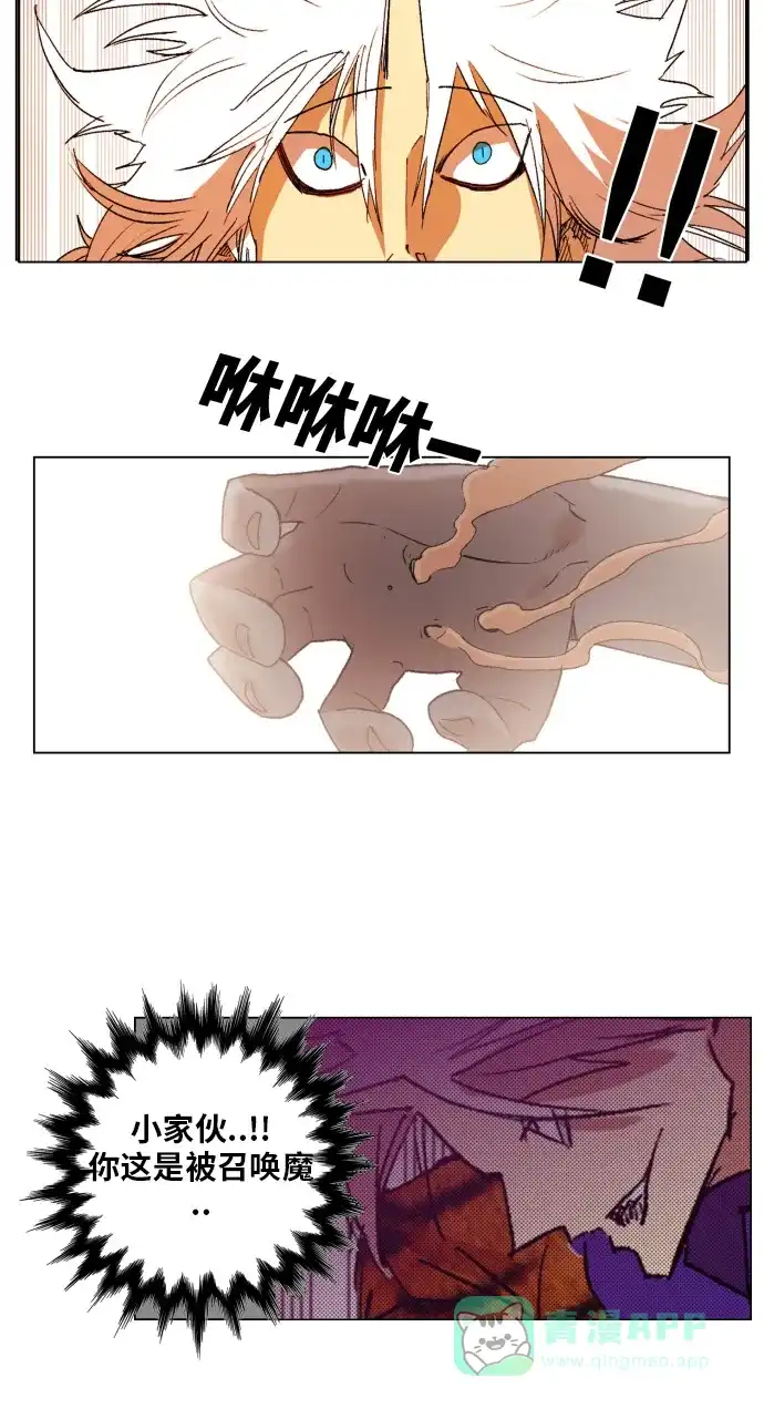 《热练战士》第155话 第62页