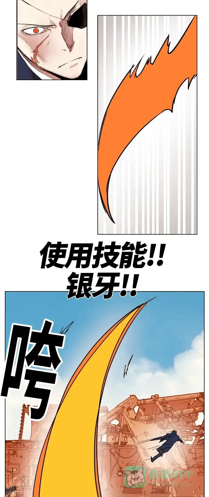 《热练战士》第155话 第35页