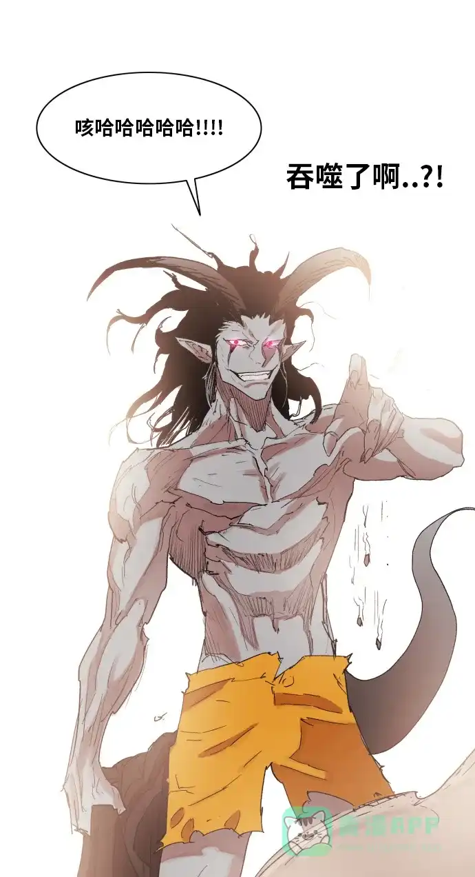 《热练战士》第155话 第63页