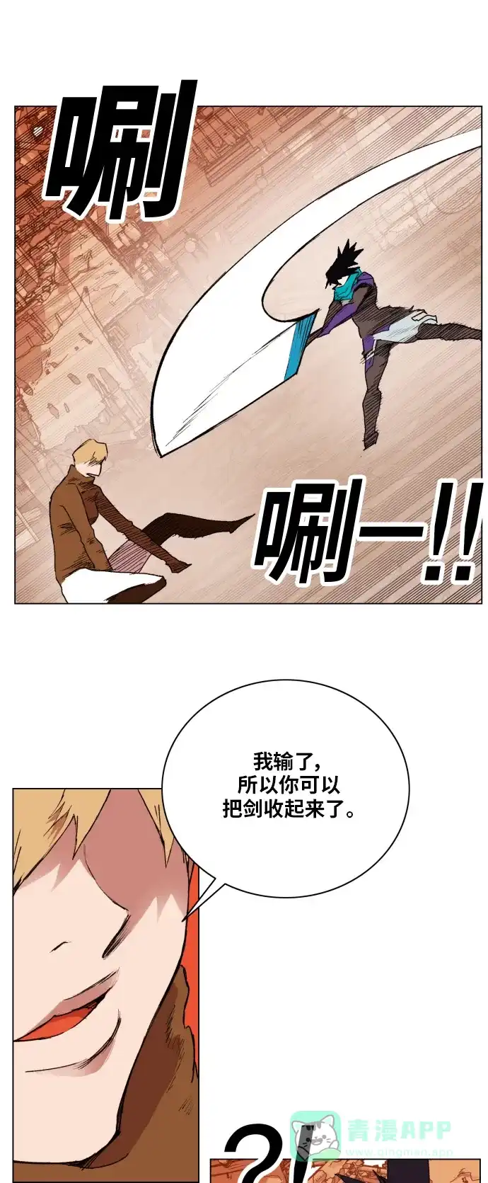 《热练战士》第155话 第28页