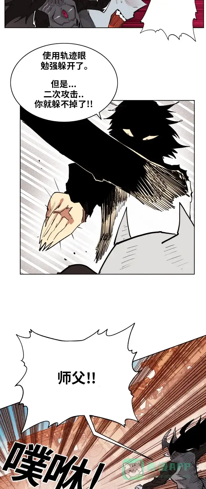 《热练战士》第155话 第43页
