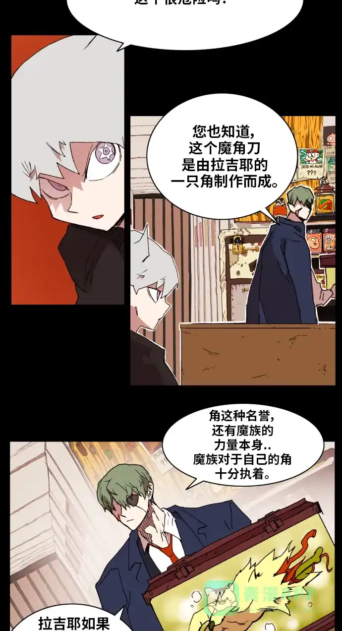 《热练战士》第155话 第52页