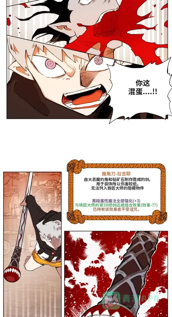 《热练战士》第155话 第50页