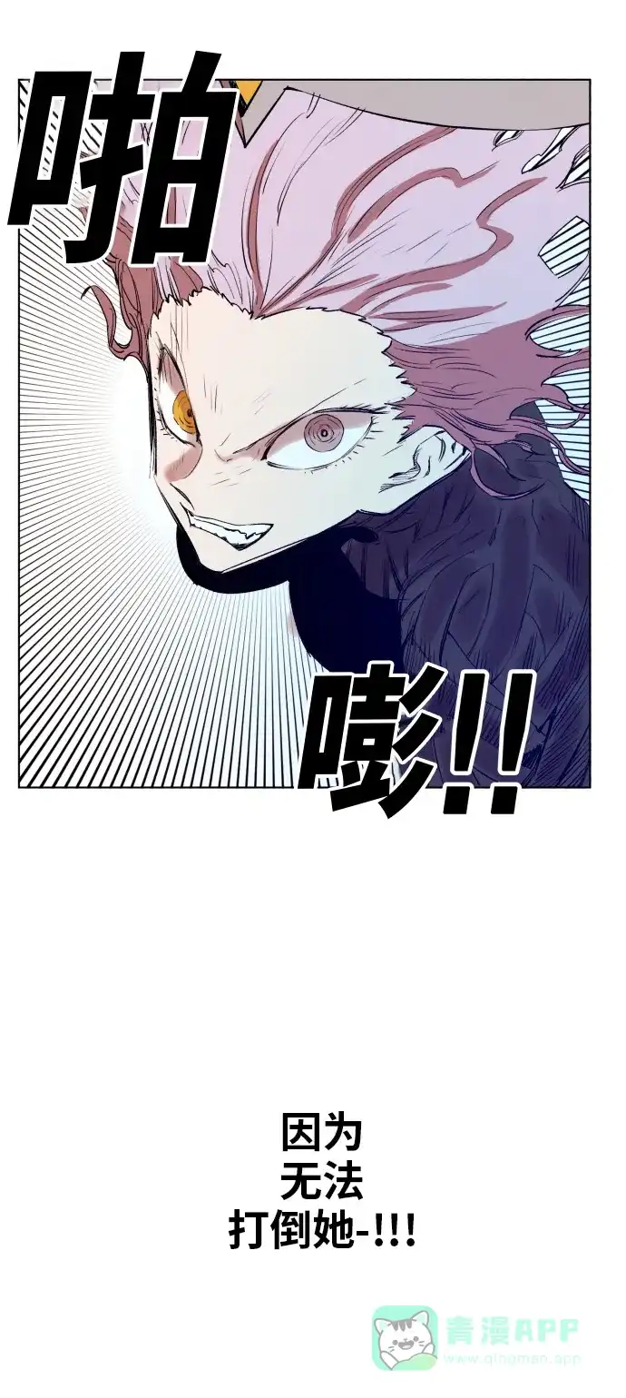 《热练战士》第155话 第10页