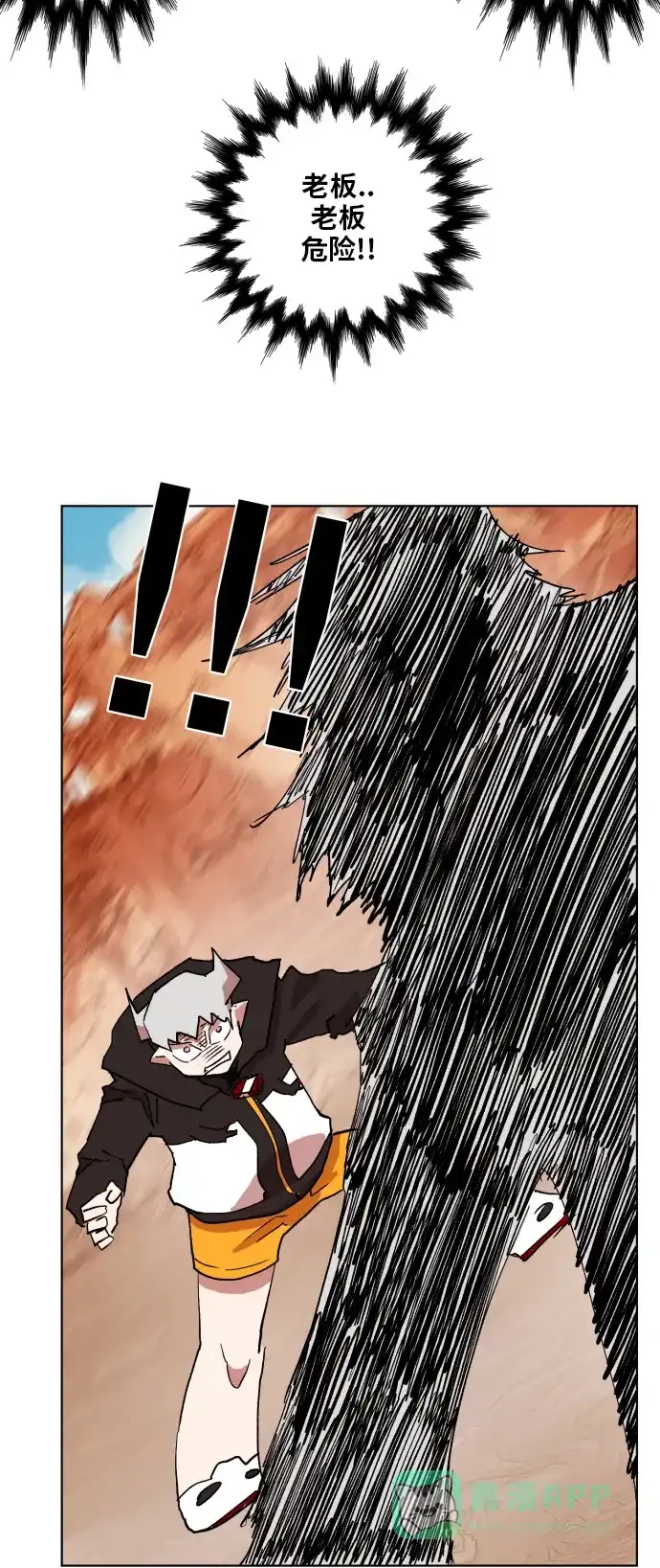 《热练战士》第155话 第41页