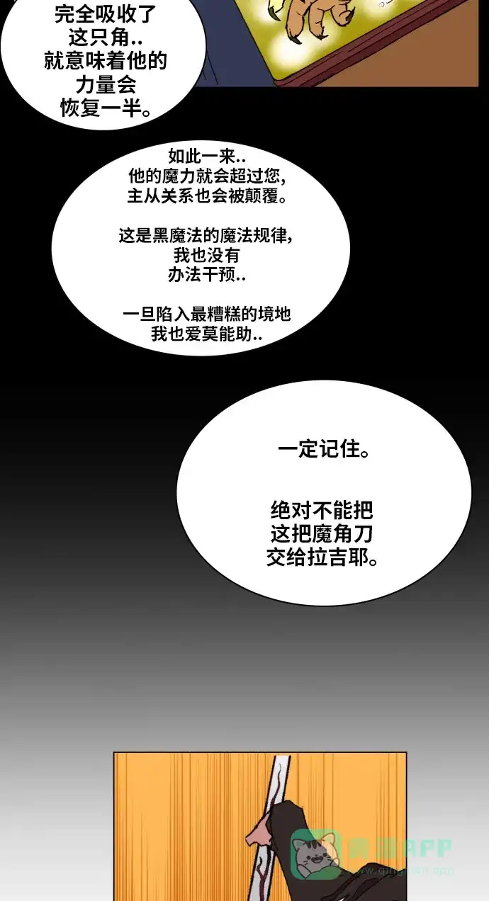 《热练战士》第155话 第53页