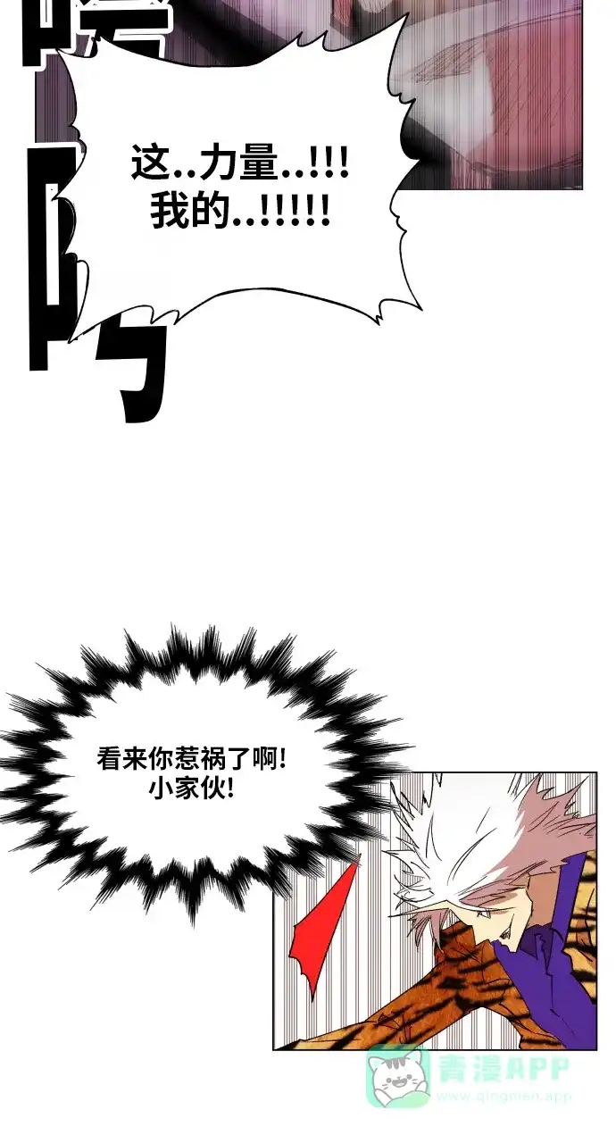 《热练战士》第155话 第57页