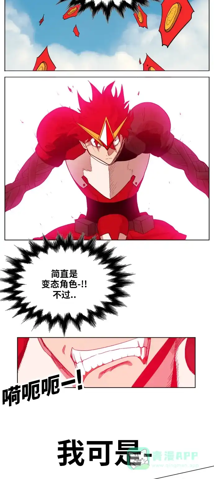 《热练战士》第155话 第14页