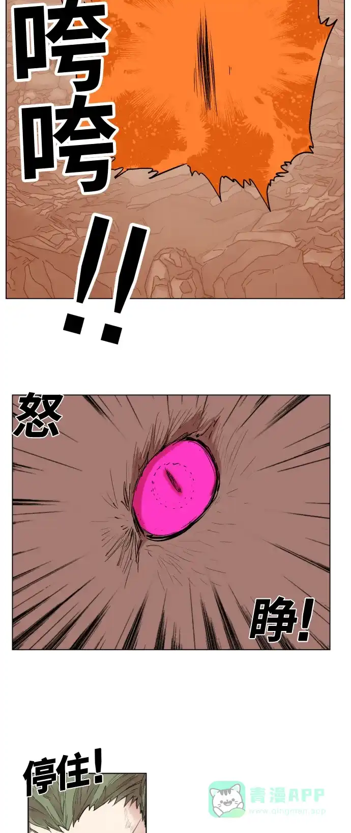 《热练战士》第155话 第34页