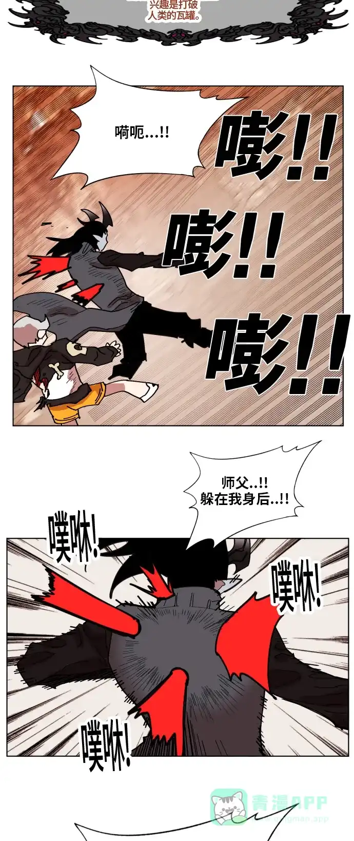 《热练战士》第155话 第47页