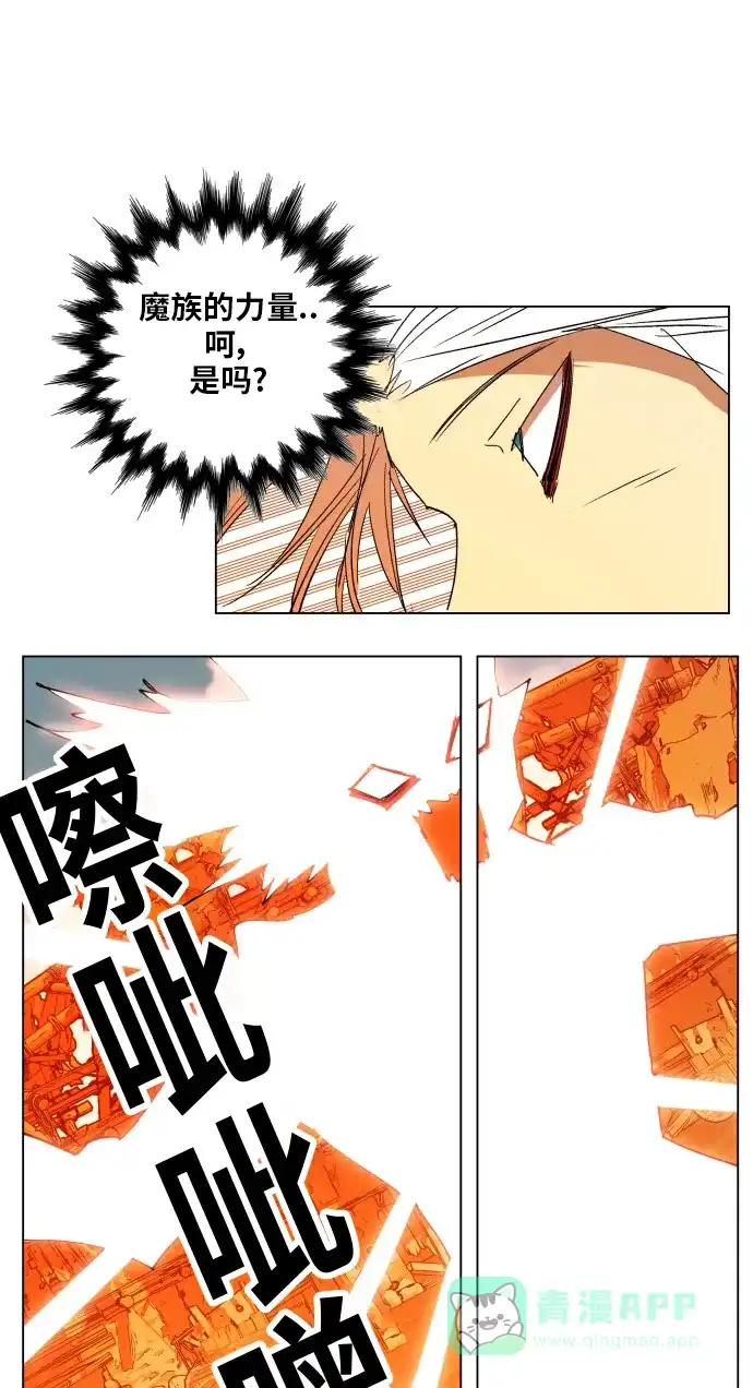 《热练战士》第155话 第59页