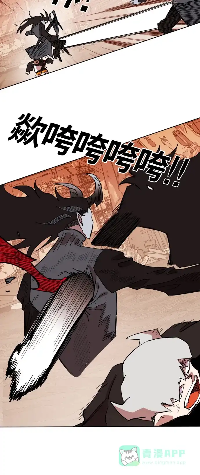 《热练战士》第155话 第44页