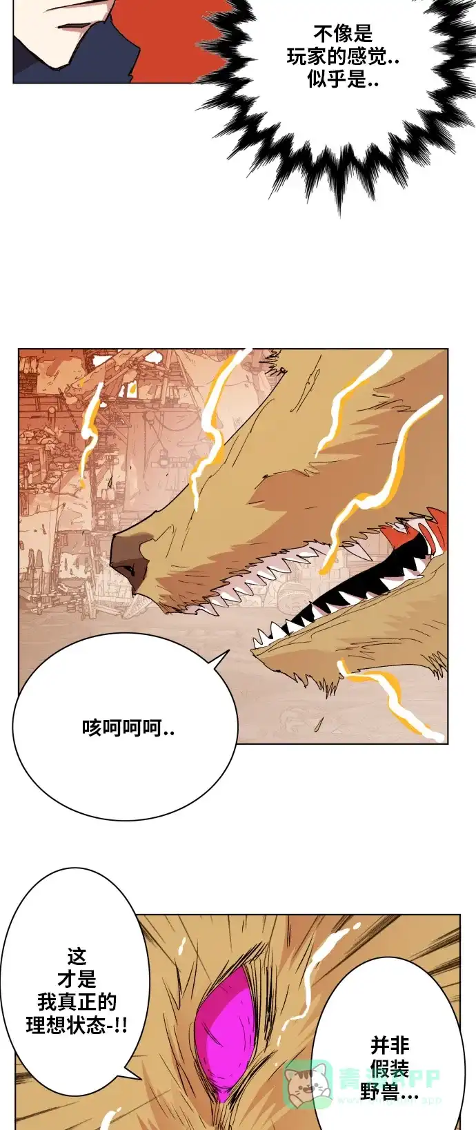 《热练战士》第155话 第38页