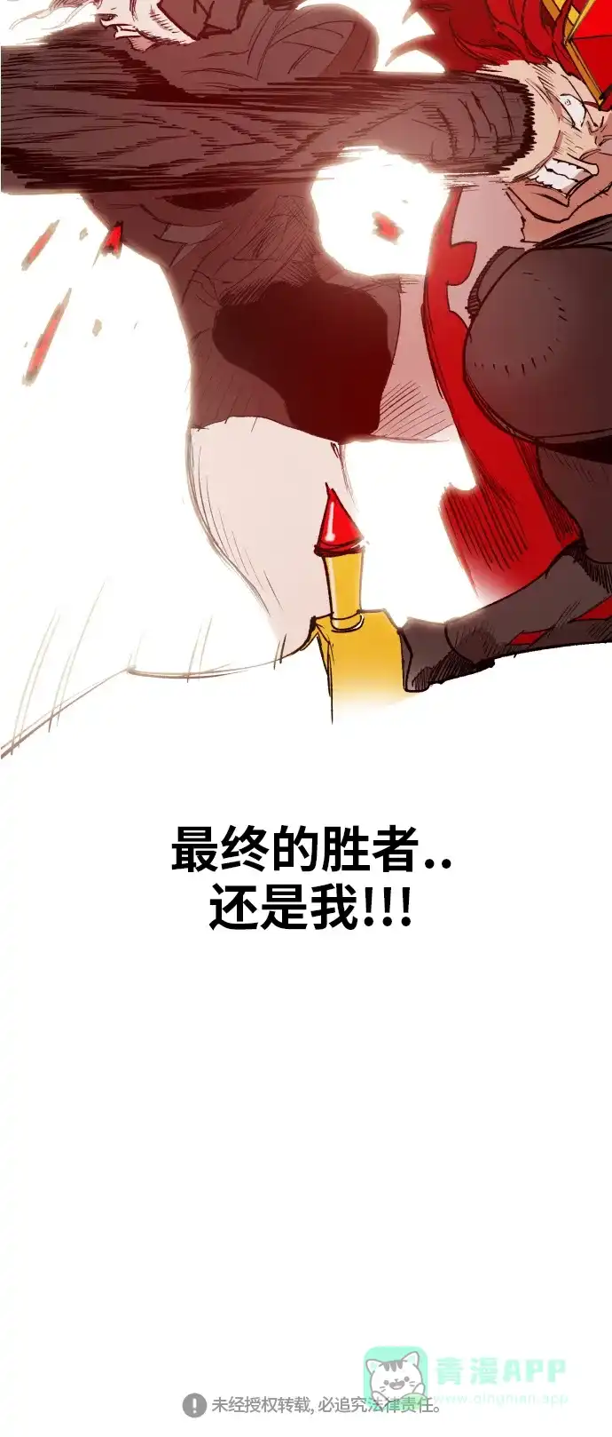 《热练战士》第156话 第60页