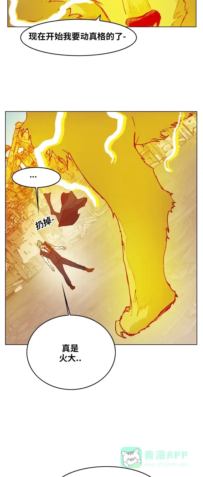 《热练战士》第156话 第50页