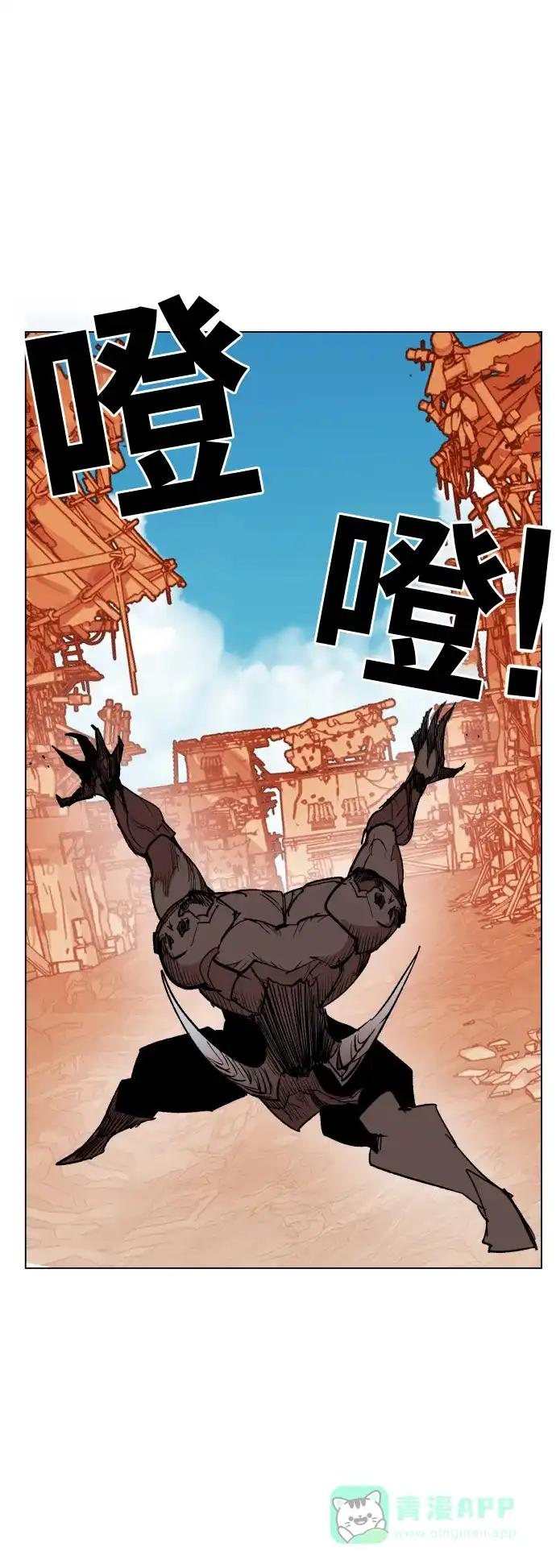 《热练战士》第156话 第45页