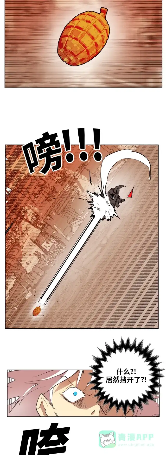《热练战士》第156话 第27页