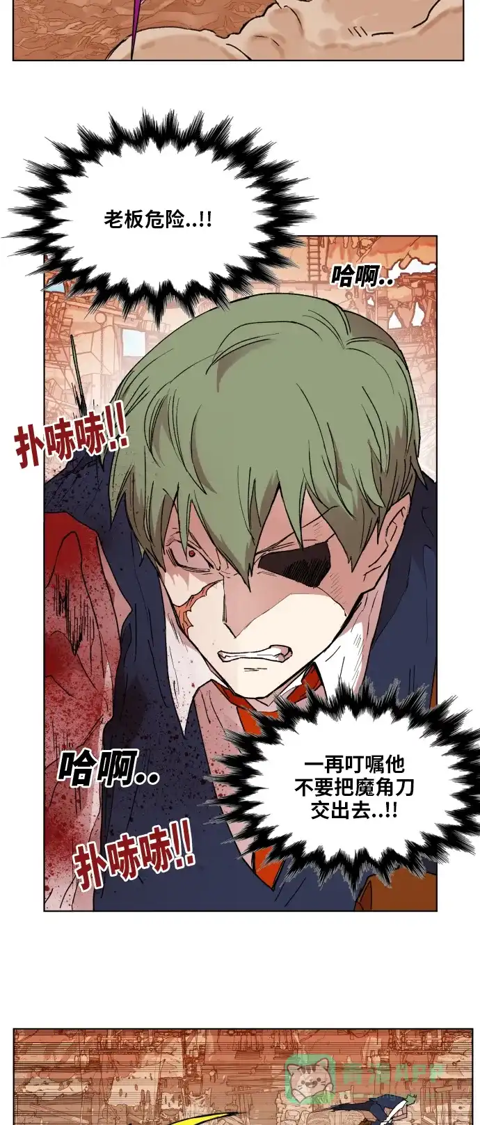 《热练战士》第156话 第55页