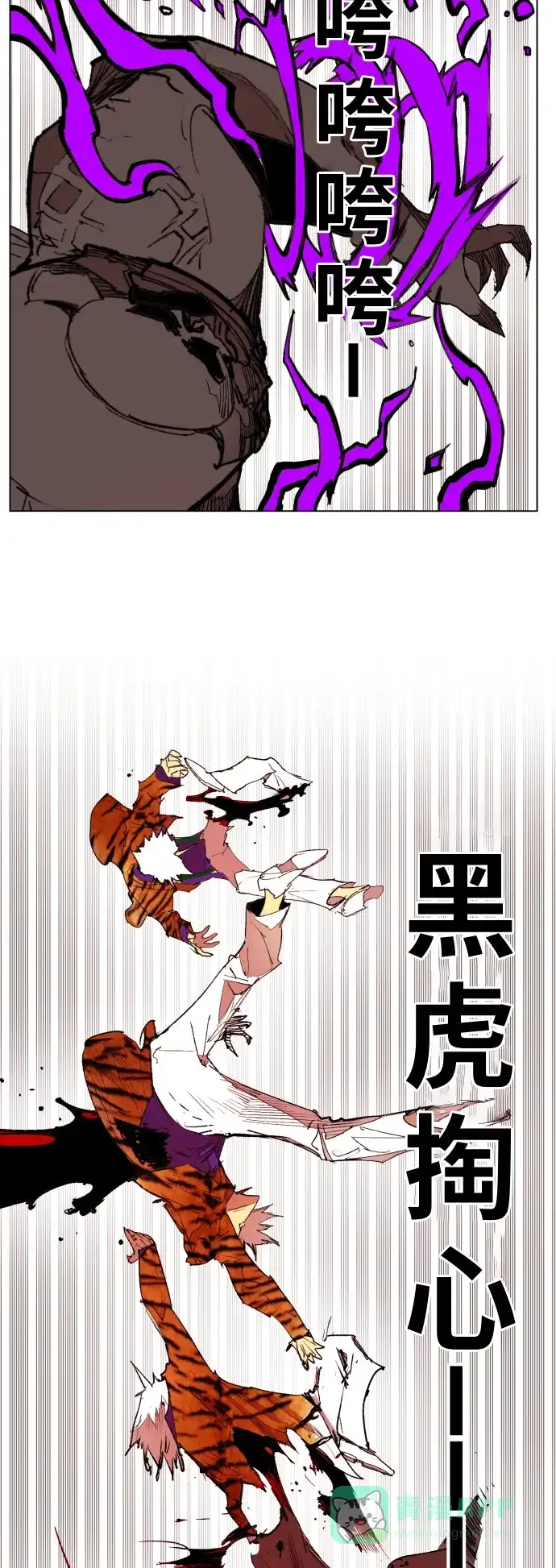 《热练战士》第156话 第43页
