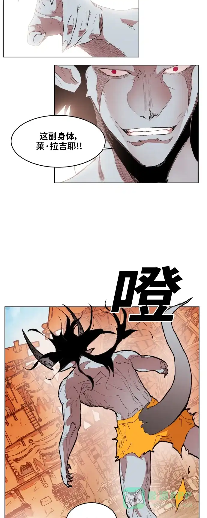 《热练战士》第156话 第2页