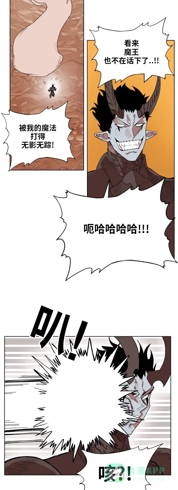 《热练战士》第156话 第19页
