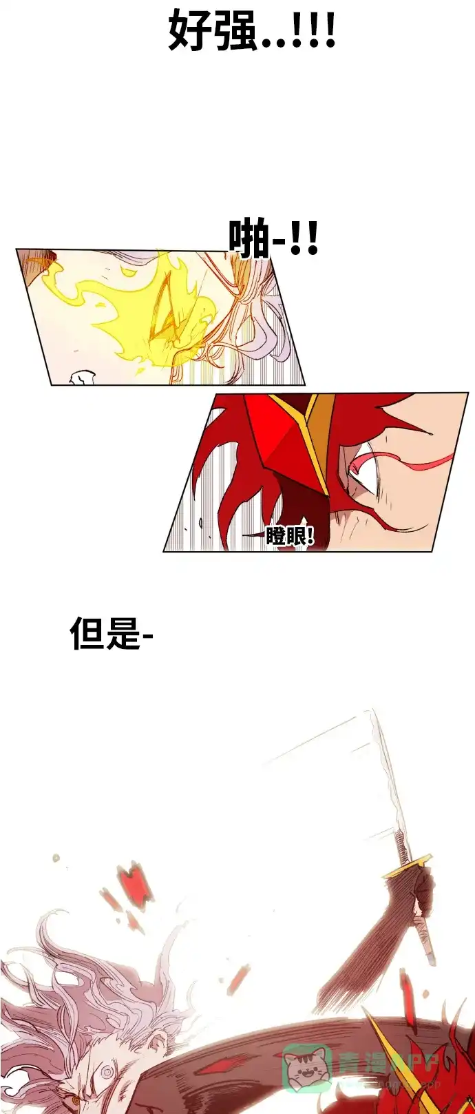 《热练战士》第156话 第59页