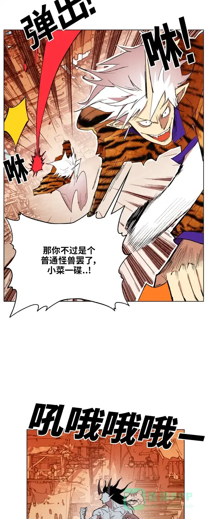 《热练战士》第156话 第6页