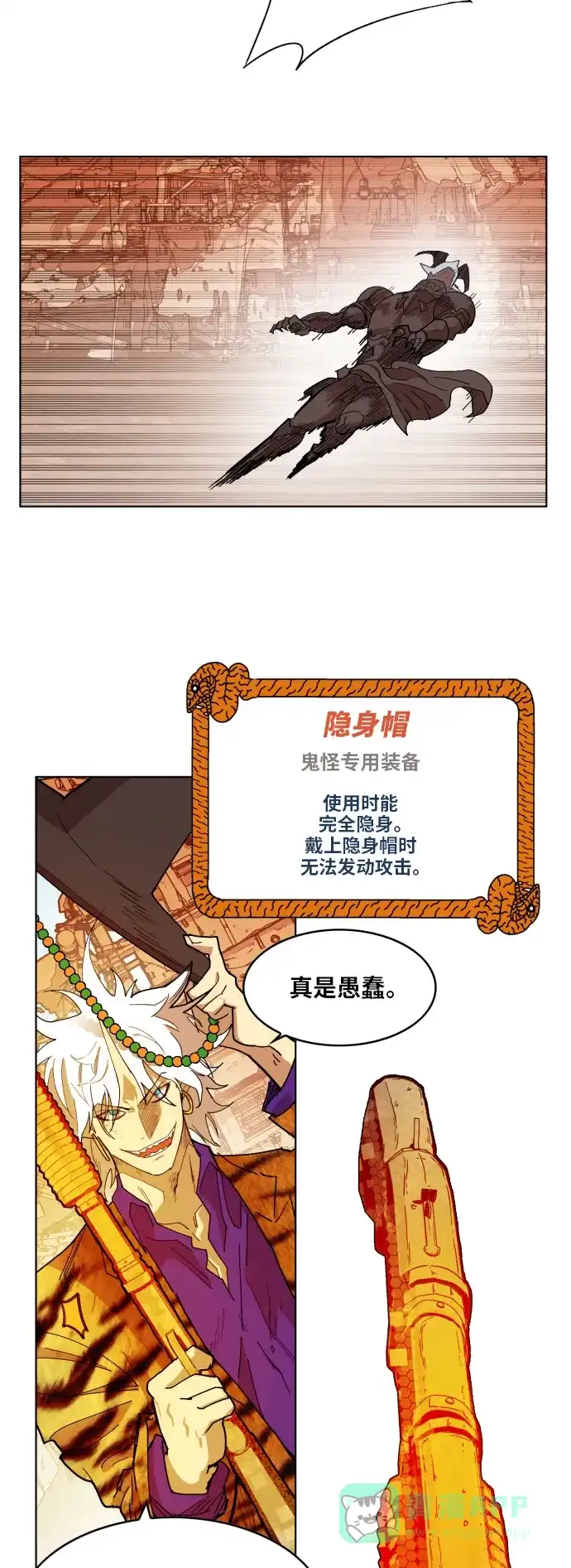 《热练战士》第156话 第20页