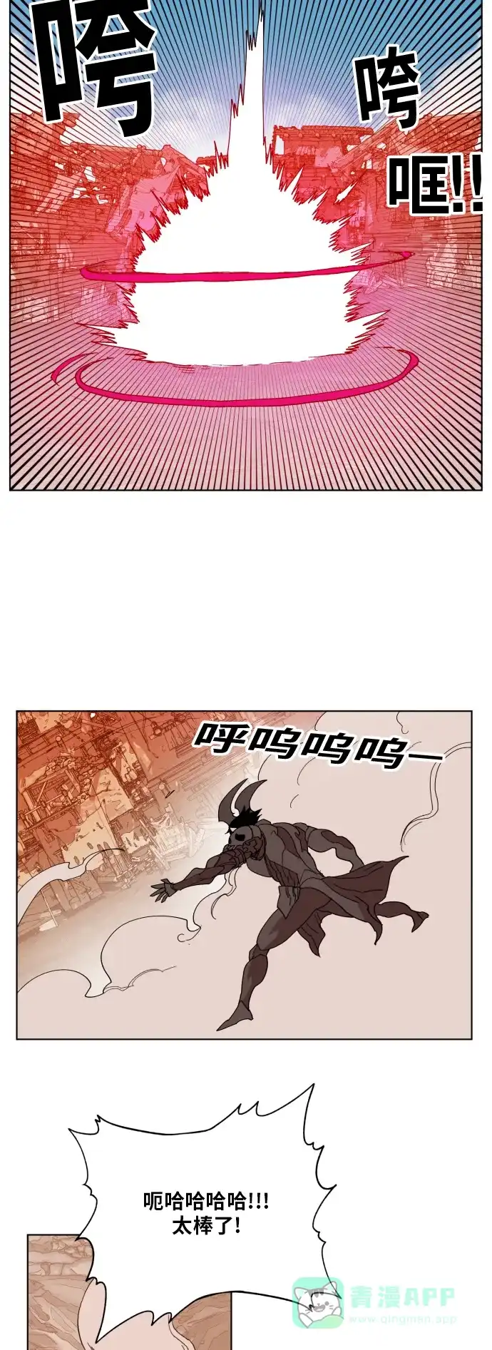 《热练战士》第156话 第18页