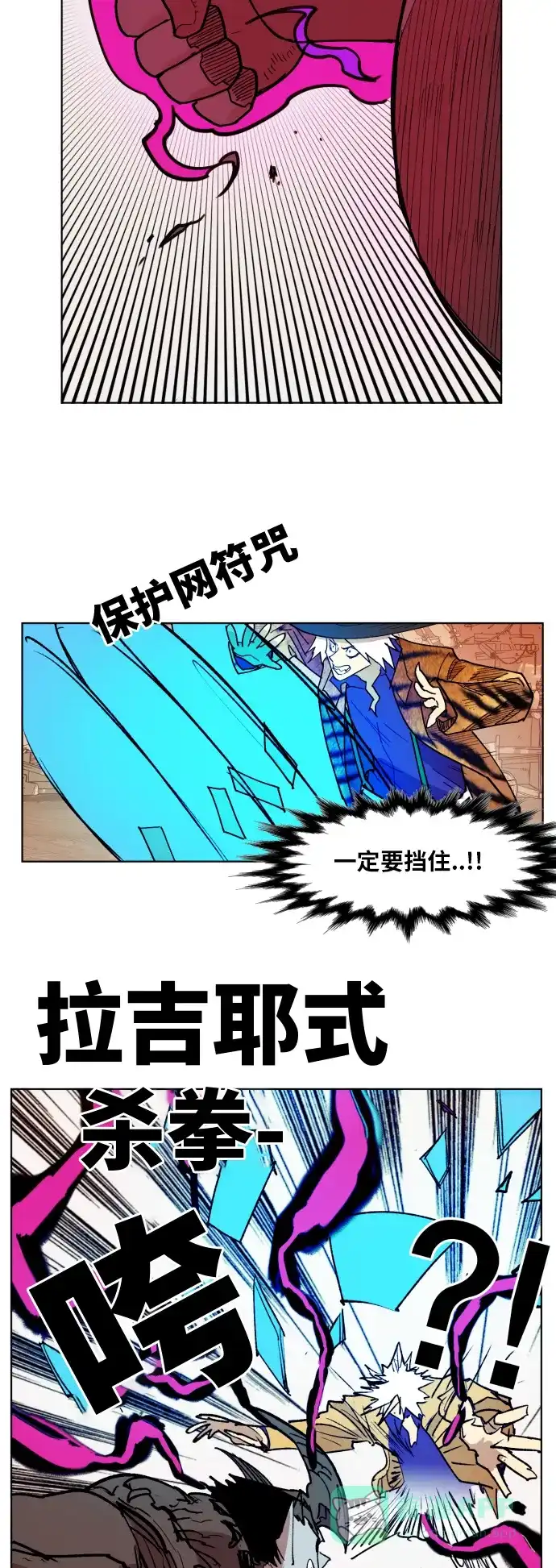 《热练战士》第156话 第35页