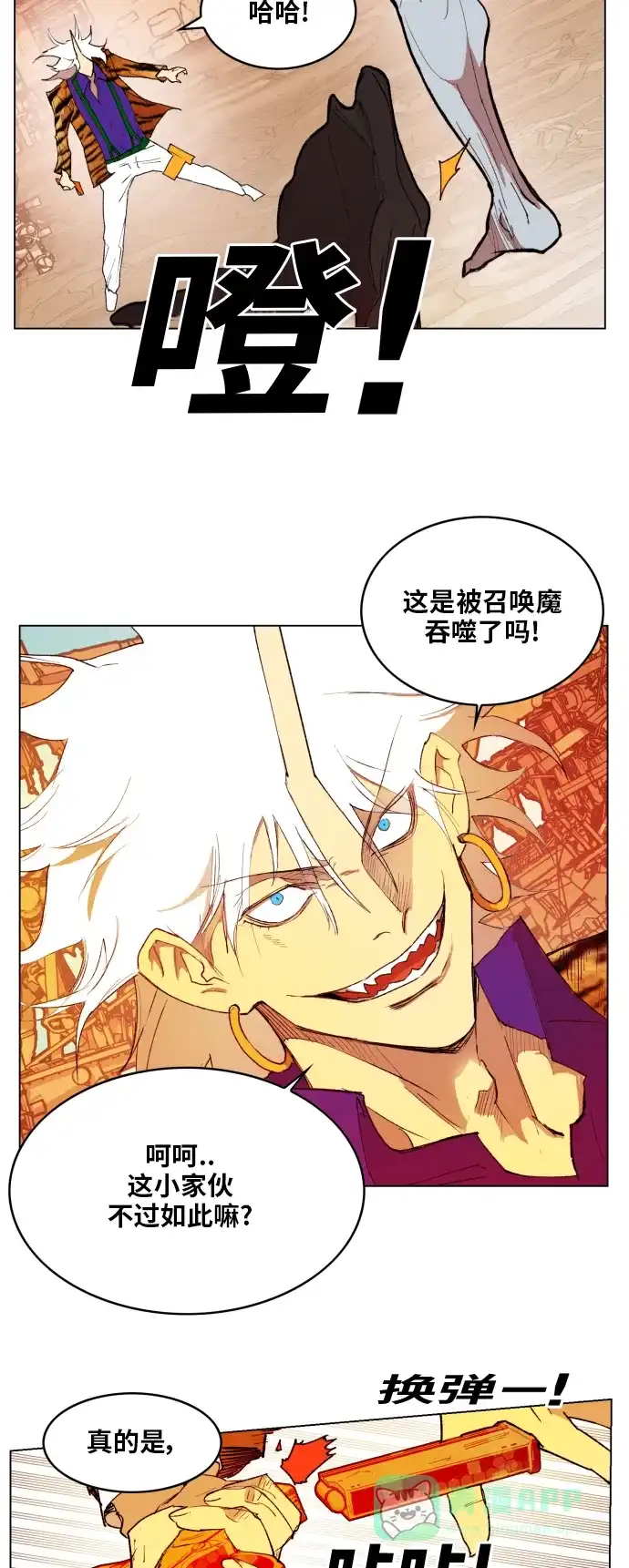 《热练战士》第156话 第3页