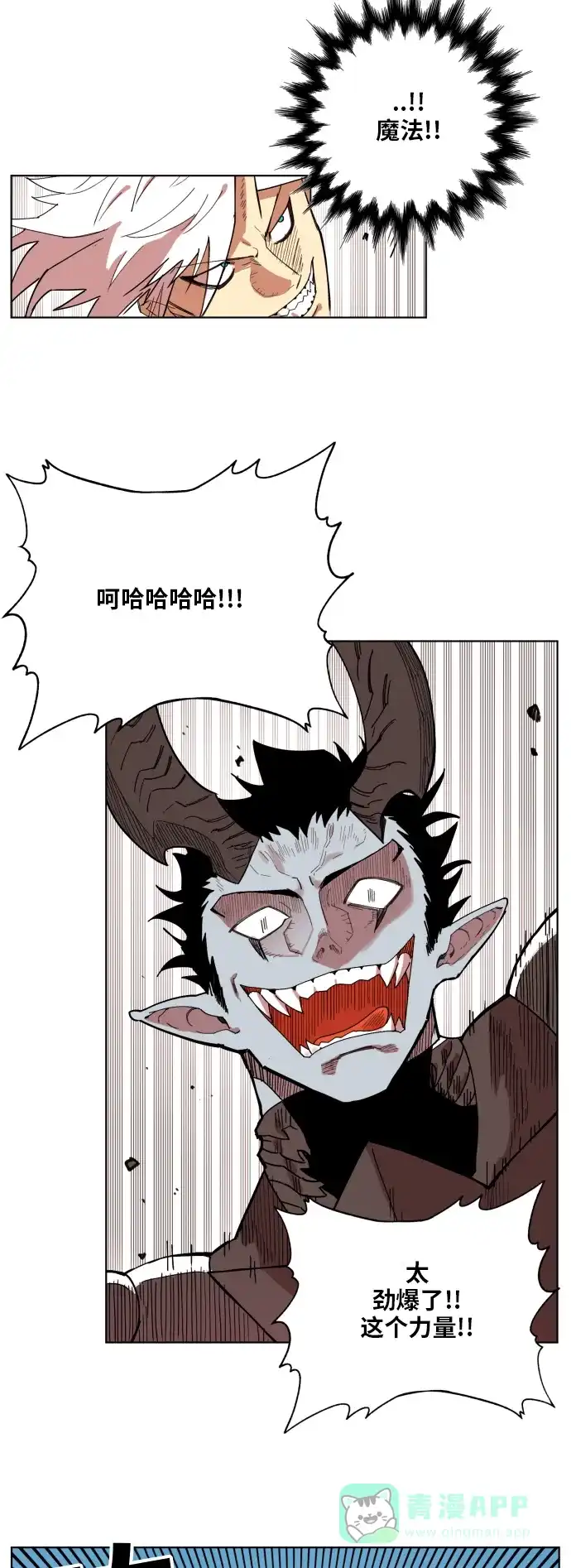 《热练战士》第156话 第17页