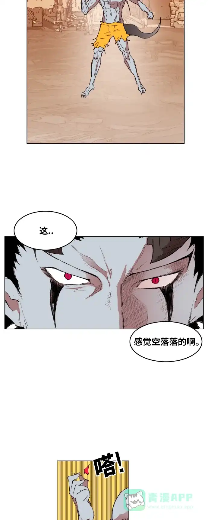 《热练战士》第156话 第7页