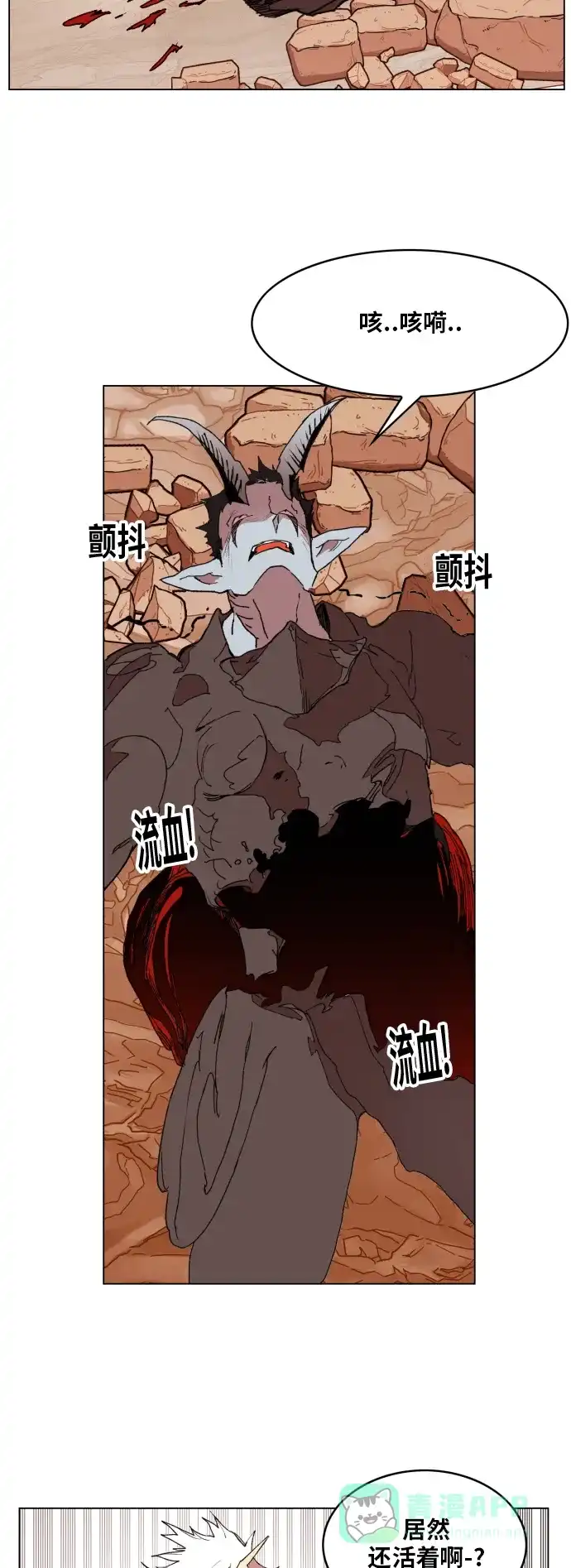 《热练战士》第156话 第25页