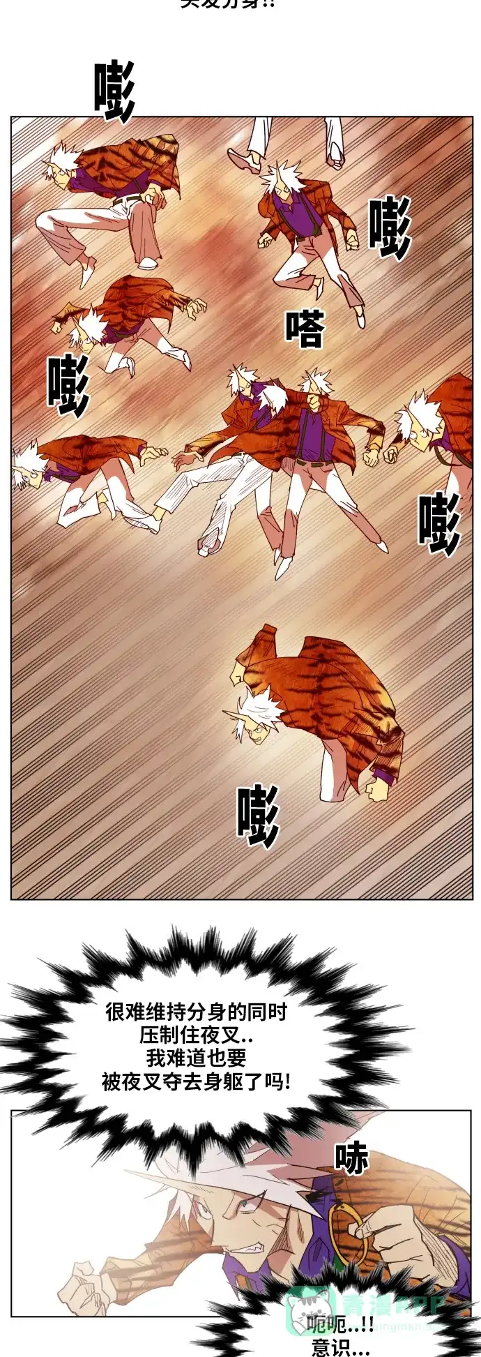 《热练战士》第156话 第38页