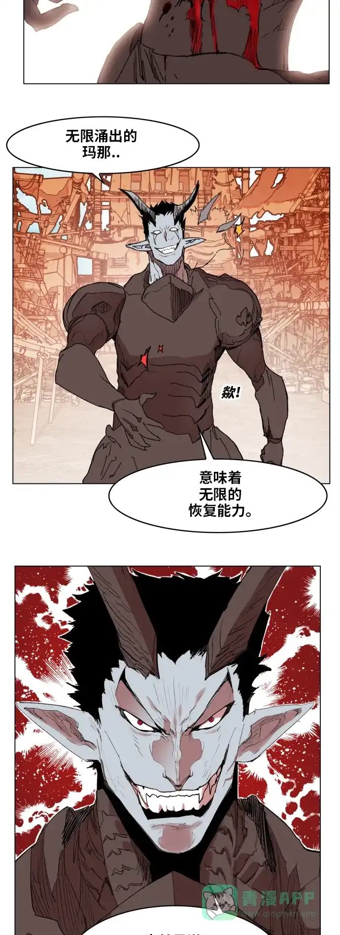 《热练战士》第156话 第29页